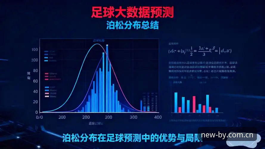 BY体育赛事前瞻数据功能详解深度评测：从“看不懂数据”到“瞄一眼就有谱”